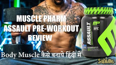 Assault Pre Workout Side Effects