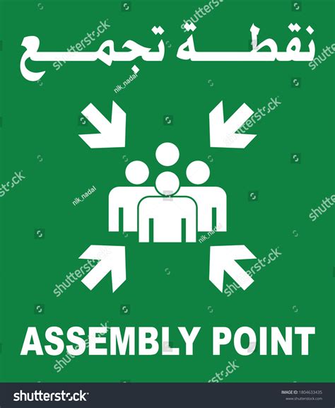 assembly point sign english and arabic