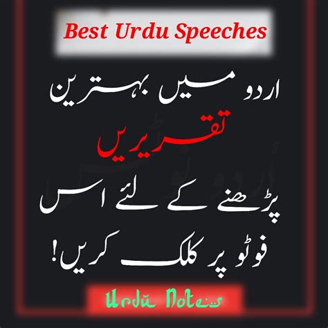 assembly presentation topics in urdu