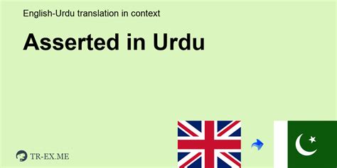asserted meaning in urdu