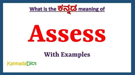 assess meaning in kannada