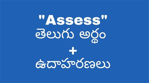 assess meaning in telugu