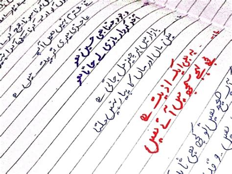 assignment work meaning in urdu