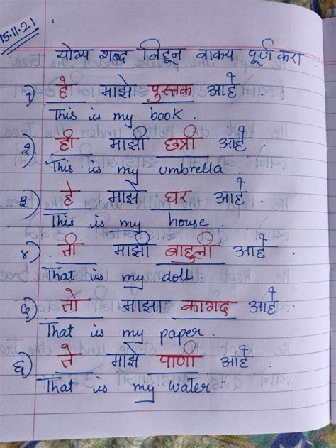 assistant teacher meaning in marathi with example