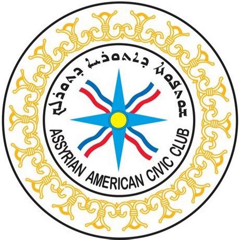 assyrian american civic club
