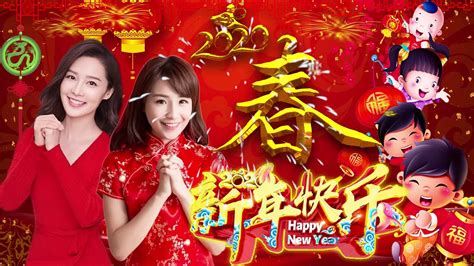 astro chinese new year song 2024