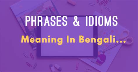 at random idiom meaning in bengali