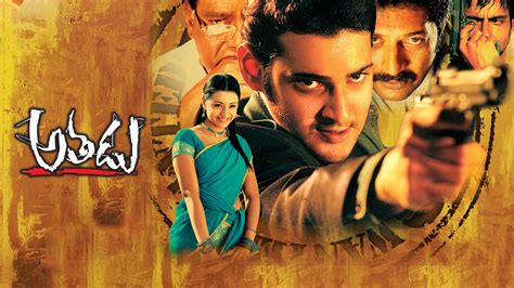 athadu movie watch online