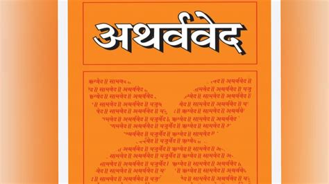 atharva veda hindi pdf