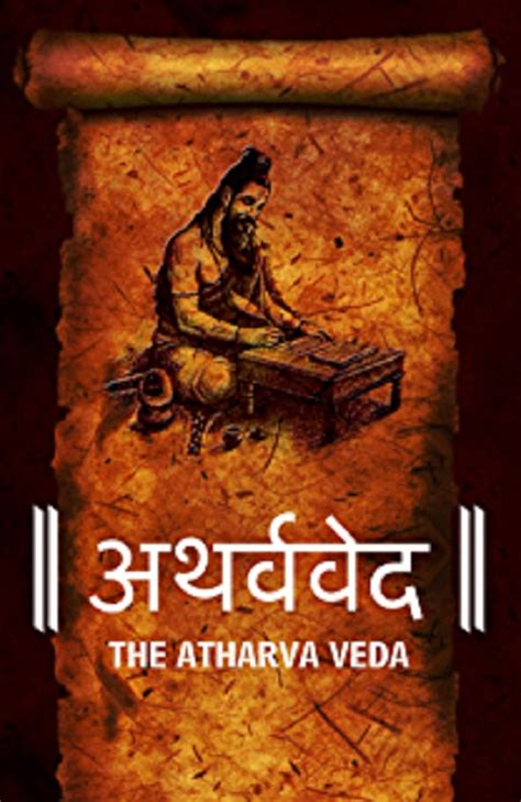 atharva veda pdf hindi