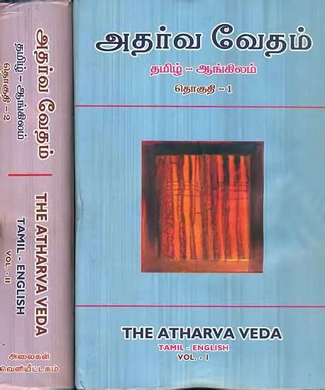 atharvana vedam in tamil pdf free download