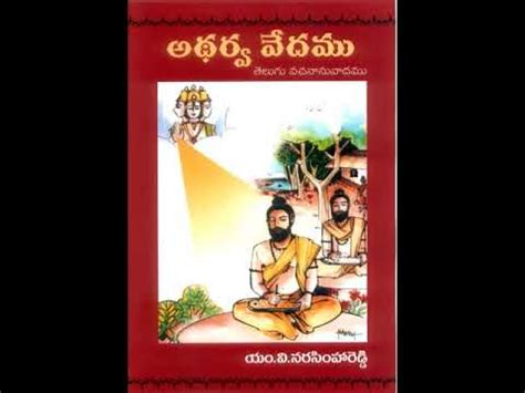 atharvana vedam telugu pdf