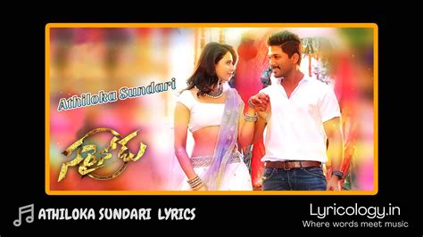 Jagadeka Veerudu Athiloka Sundari / Lyricsintelugu Telugu Songs Lyrics
