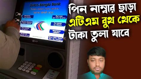 atm without pin number