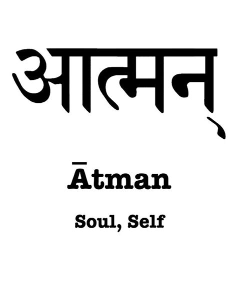 atman meaning in tamil