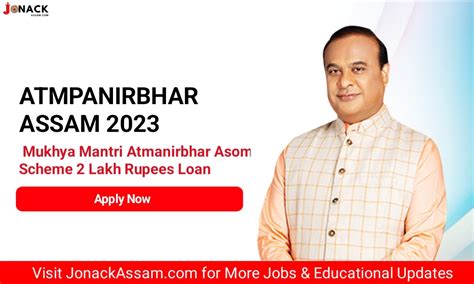 atmanirbhar assam 2023