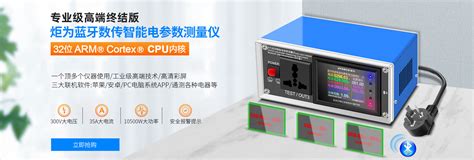 Atorch Electronic Load Test Software