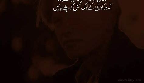 Attitude Caption For Fb Dp In Urdu Stylish Handsome Beautiful Boy Quotes Poetry Boys Shayari 2 L Shayari Shayari Boys Stylish Boys