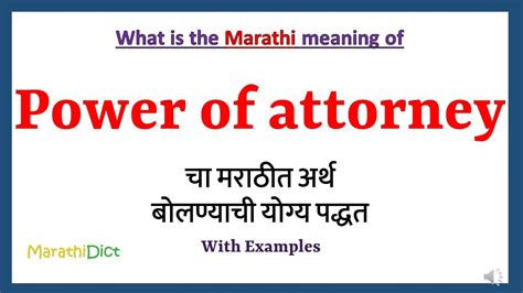 vakarai.us:attorney in fact meaning in marathi