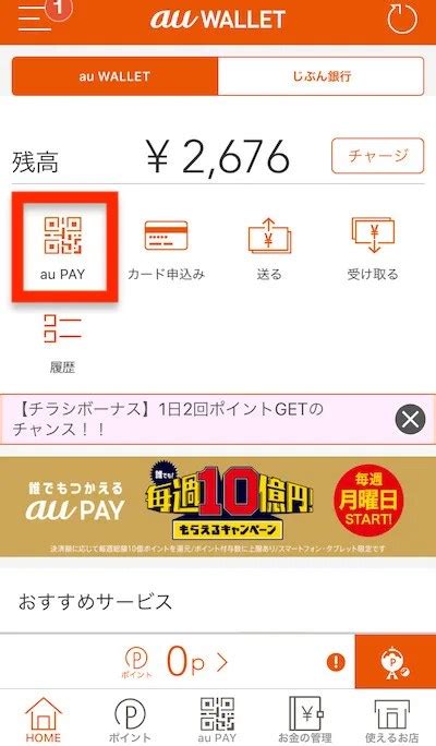 QUICPayを使ってコンビニ/セブンイレブンで決済してみた。ApplePayでauWallet使用 YouTube