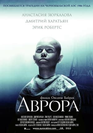 aurora full movie free watch