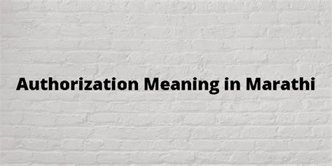 auth meaning in marathi with example