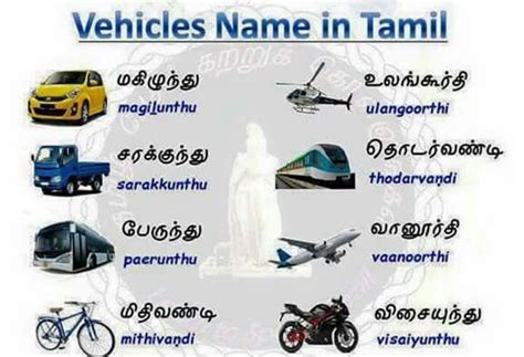 auto meaning in tamil