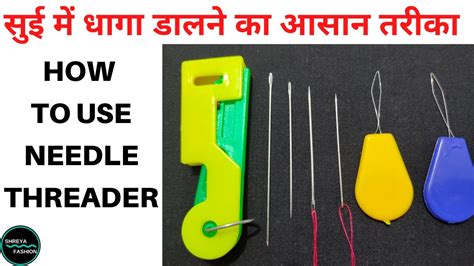 Automatic Needle Threading Device Instructions