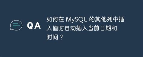 automatically insert current date and time in mysql table
