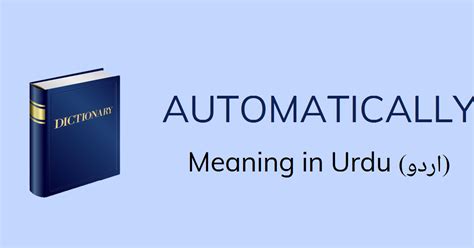 automatically meaning in urdu