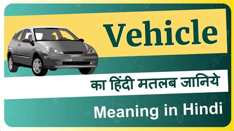 automobile meaning in telugu