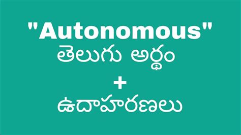 autonomous meaning in telugu