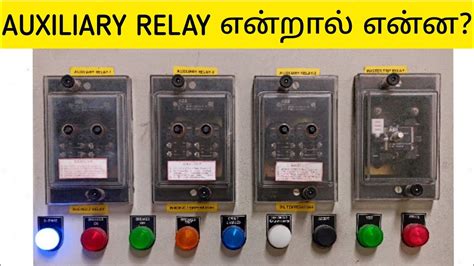 Auxiliary Relay Function