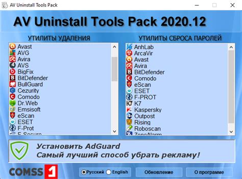 AV Uninstall Tools Pack v2015 » Pulsuz proqramlar