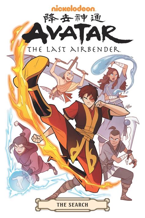 avatar the last airbender chinese