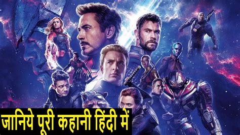 avengers endgame hindi full movie online