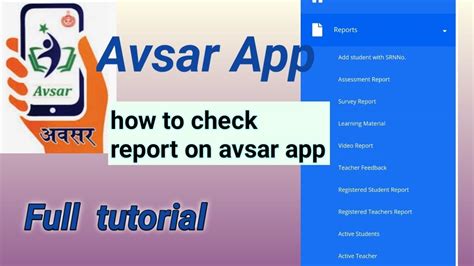 avsar app reports