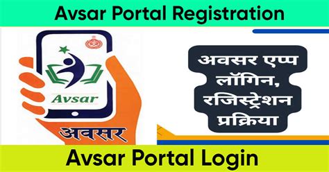 avsar portal login