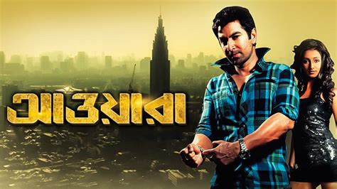 awara full movie watch online