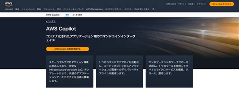 Aws Copilot Https
