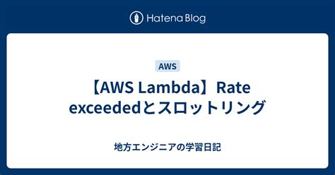 Aws Lambda Rate Exceeded