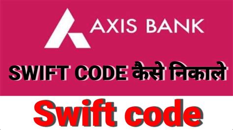 axis bank mg road swift code