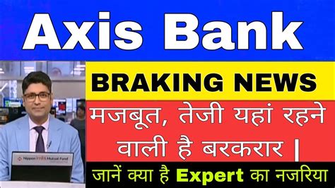 axis bank news today