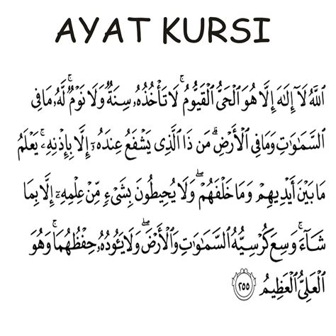 Islamic View Benefits of Reciting Ayat Al Kursi
