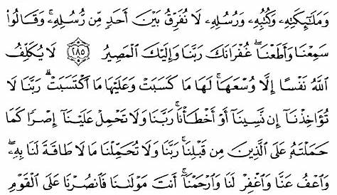 matahati: Dua ayat akhir Surah al-Baqarah