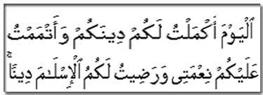 ayat al quran yang terakhir turun