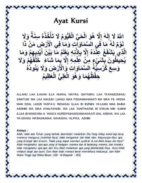 Ayat Kursi