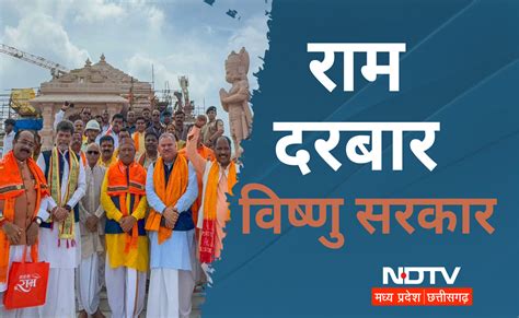 ayodhya ram mandir news live