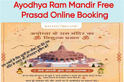 ayodhya ram mandir prasad booking