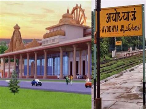 ayodhya ram mandir railway station code